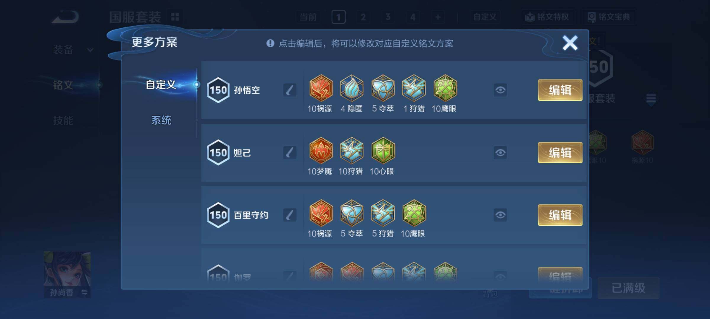 WZCMY4218361王者荣耀账号详情图21