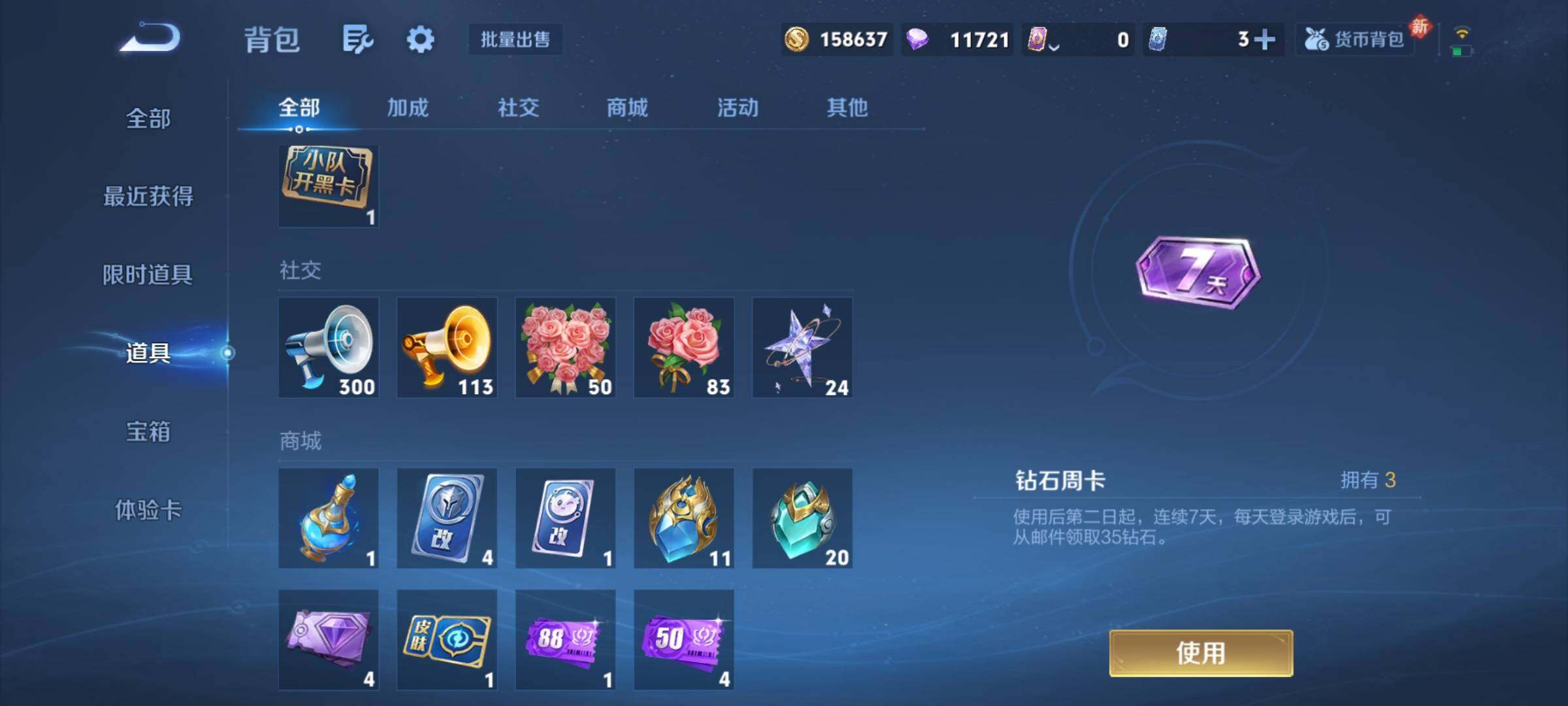 WZCMY4218361王者荣耀账号详情图18