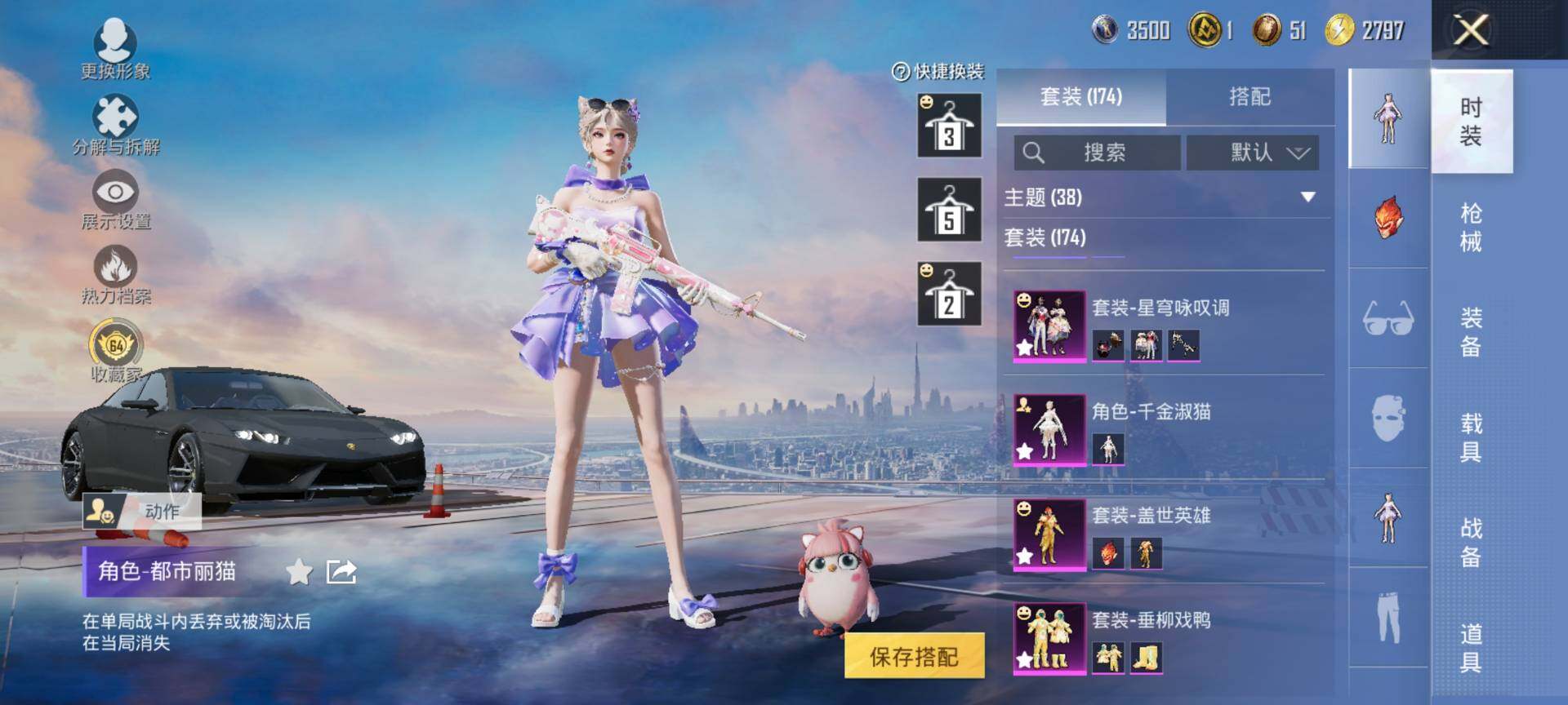 HPQM4116441和平精英账号详情图6