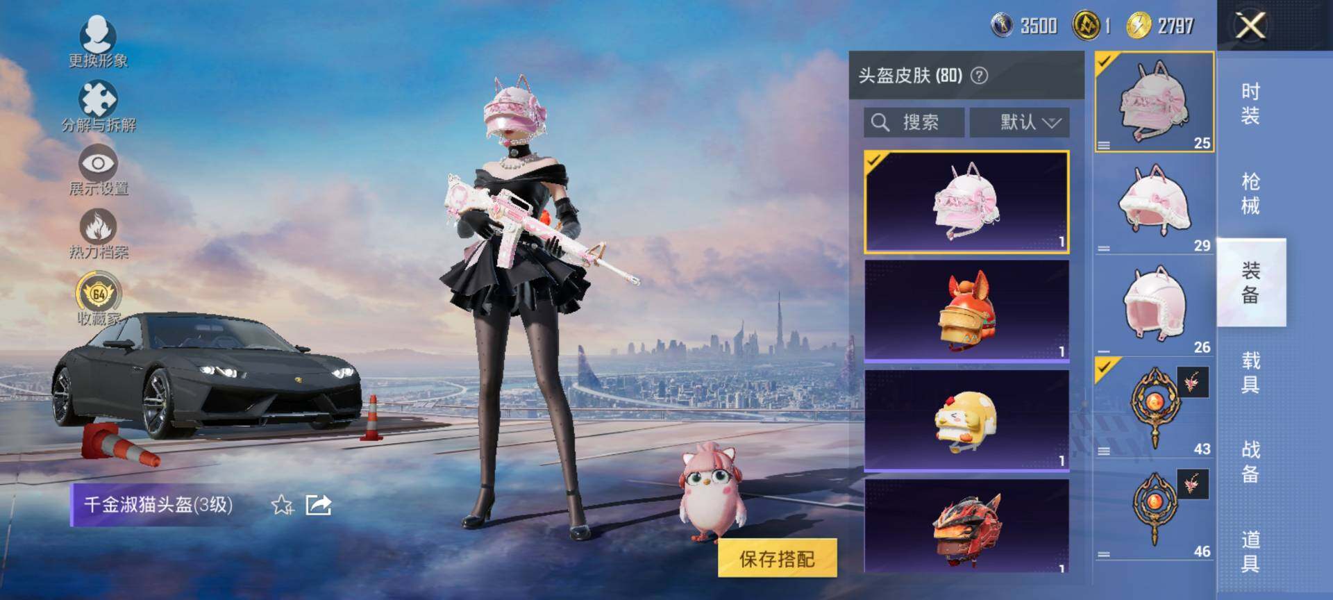 HPQM4116441和平精英账号详情图7