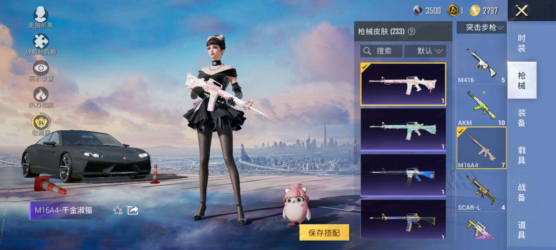 HPQM4116441和平精英账号详情图9