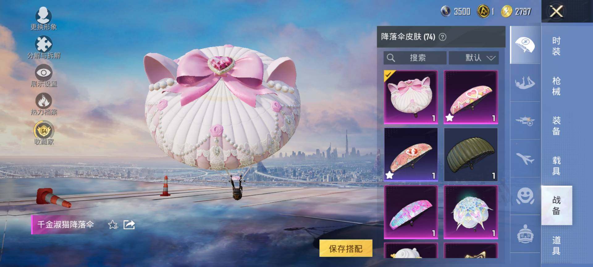 HPQM4116441和平精英账号详情图11