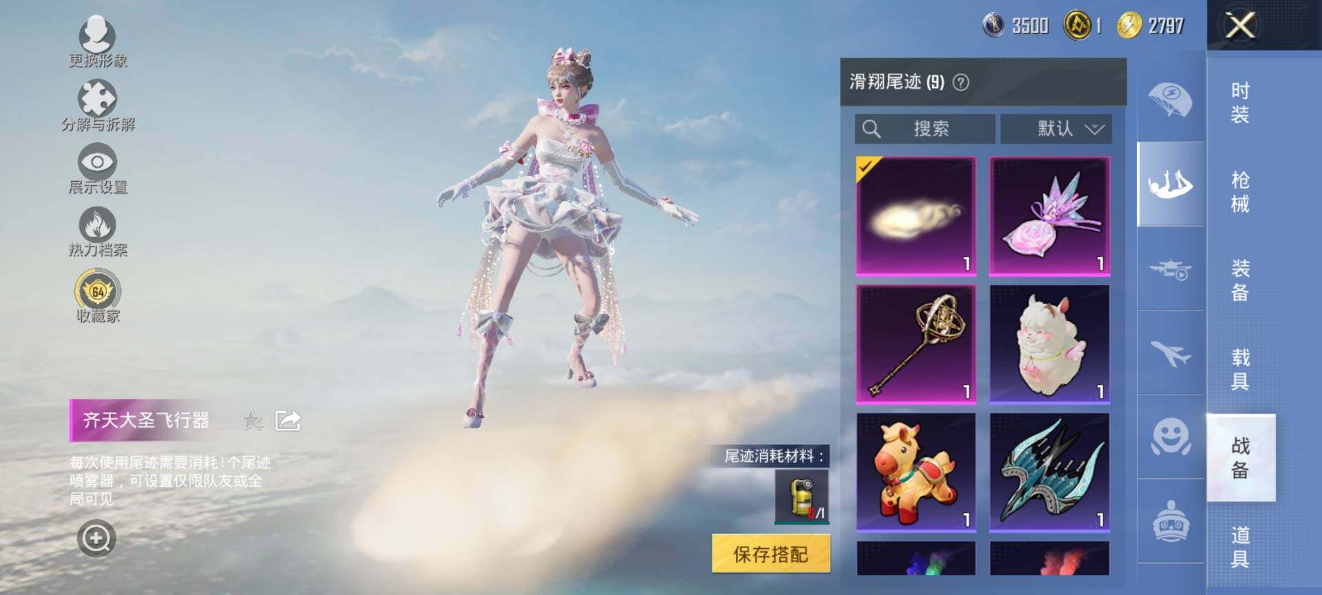 HPQM4116441和平精英账号详情图12