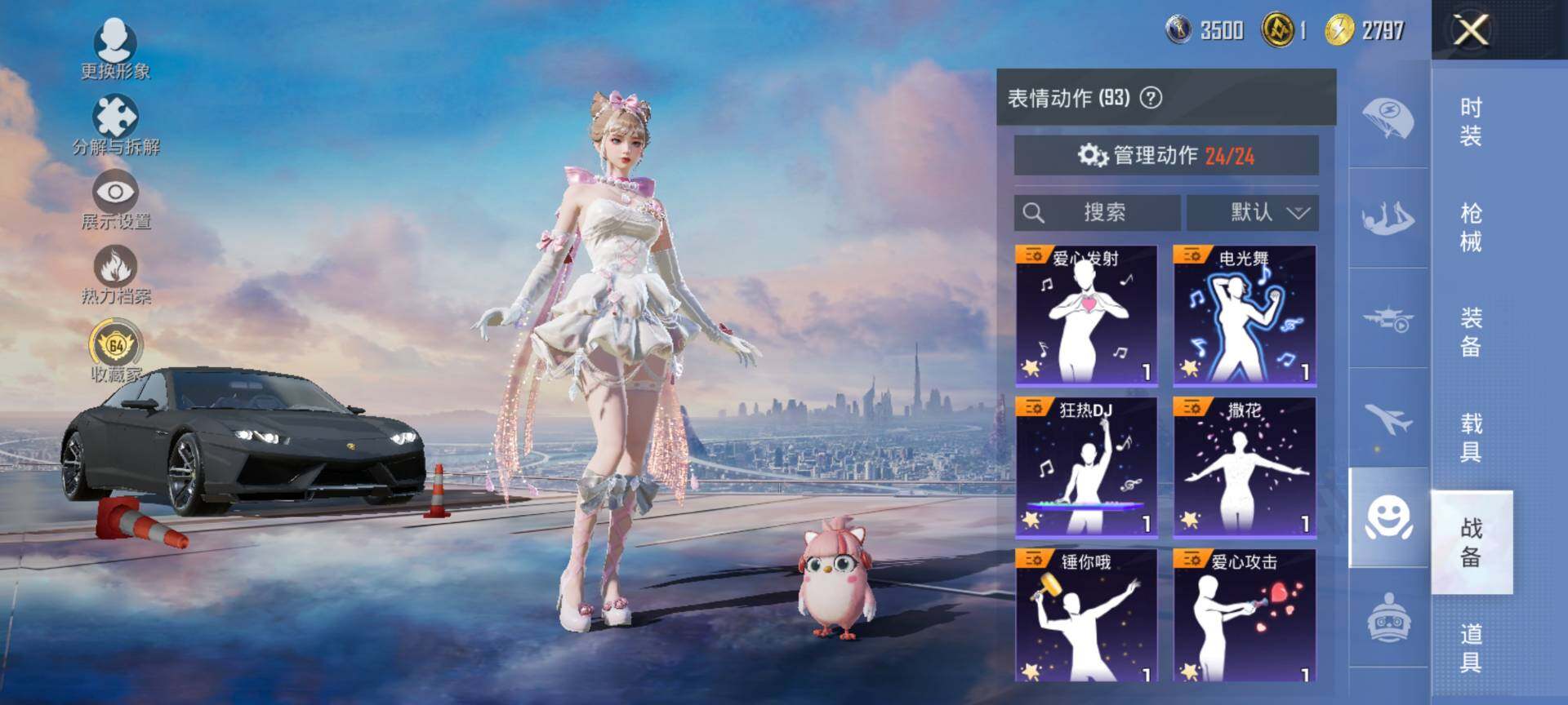 HPQM4116441和平精英账号详情图13