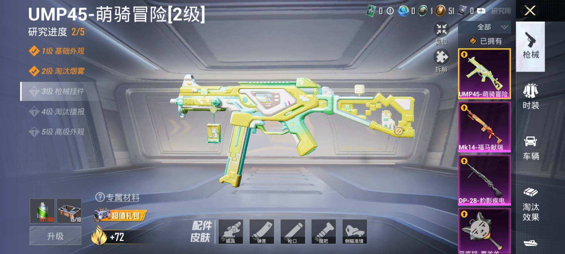 HPQM4116441和平精英账号详情图14