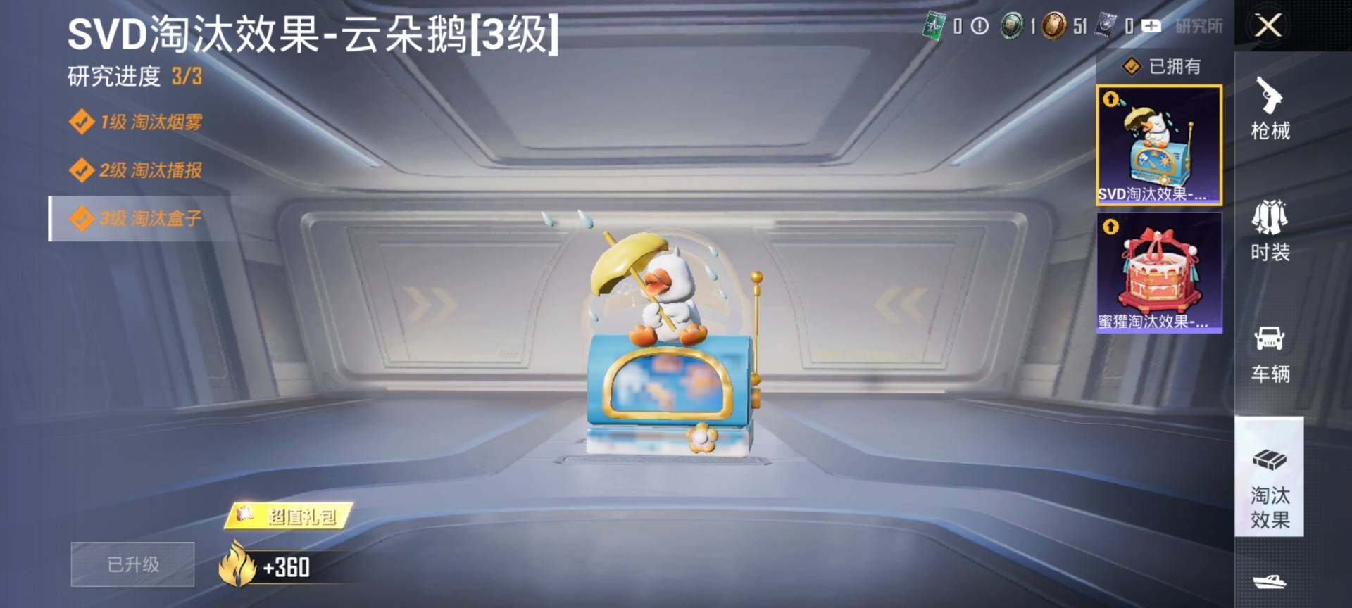 HPQM4116441和平精英账号详情图15