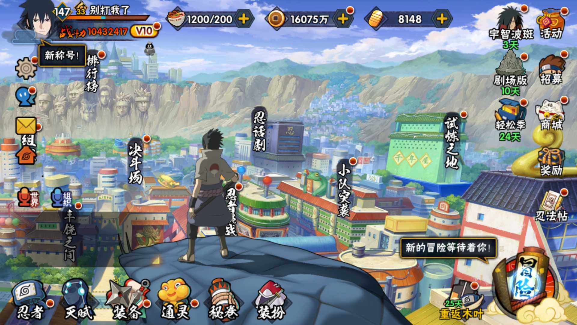 HYLFY418289火影忍者账号详情图2