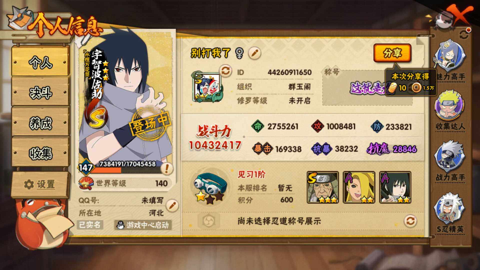 HYLFY418289火影忍者账号详情图3