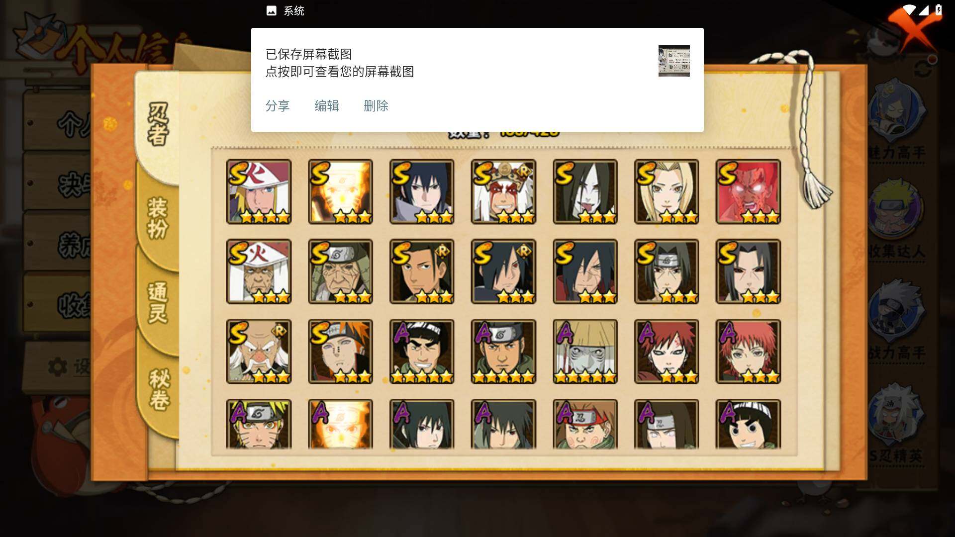 HYLFY418289火影忍者账号详情图4