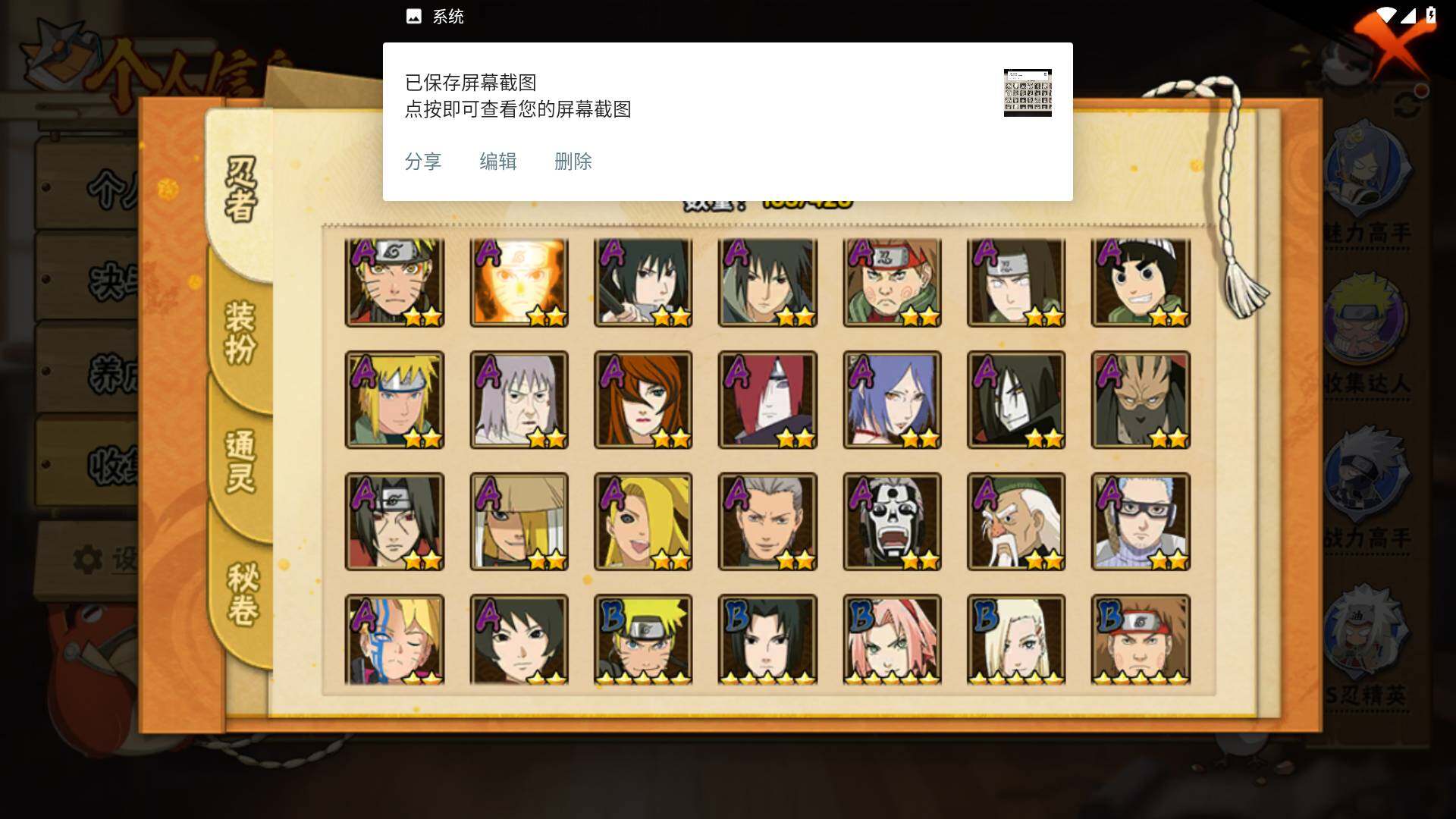 HYLFY418289火影忍者账号详情图5