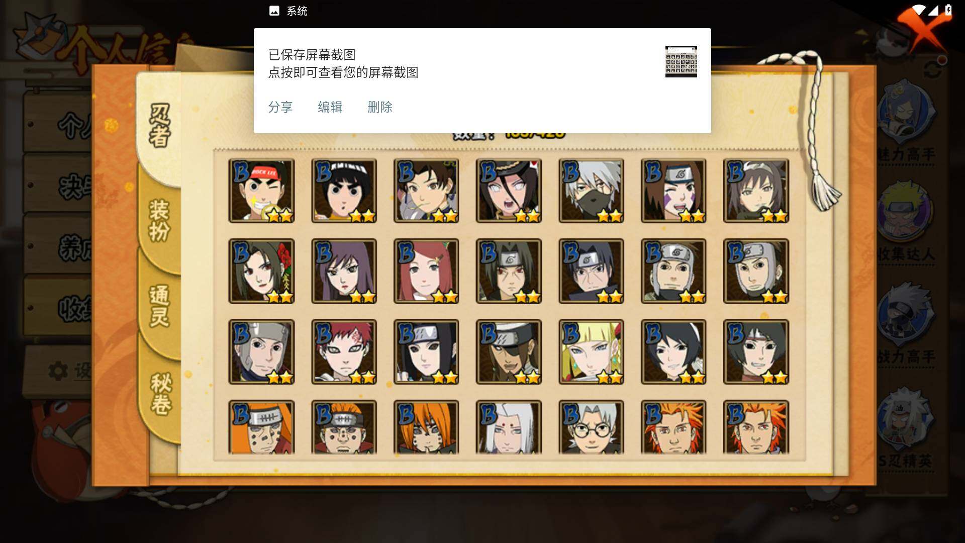 HYLFY418289火影忍者账号详情图7