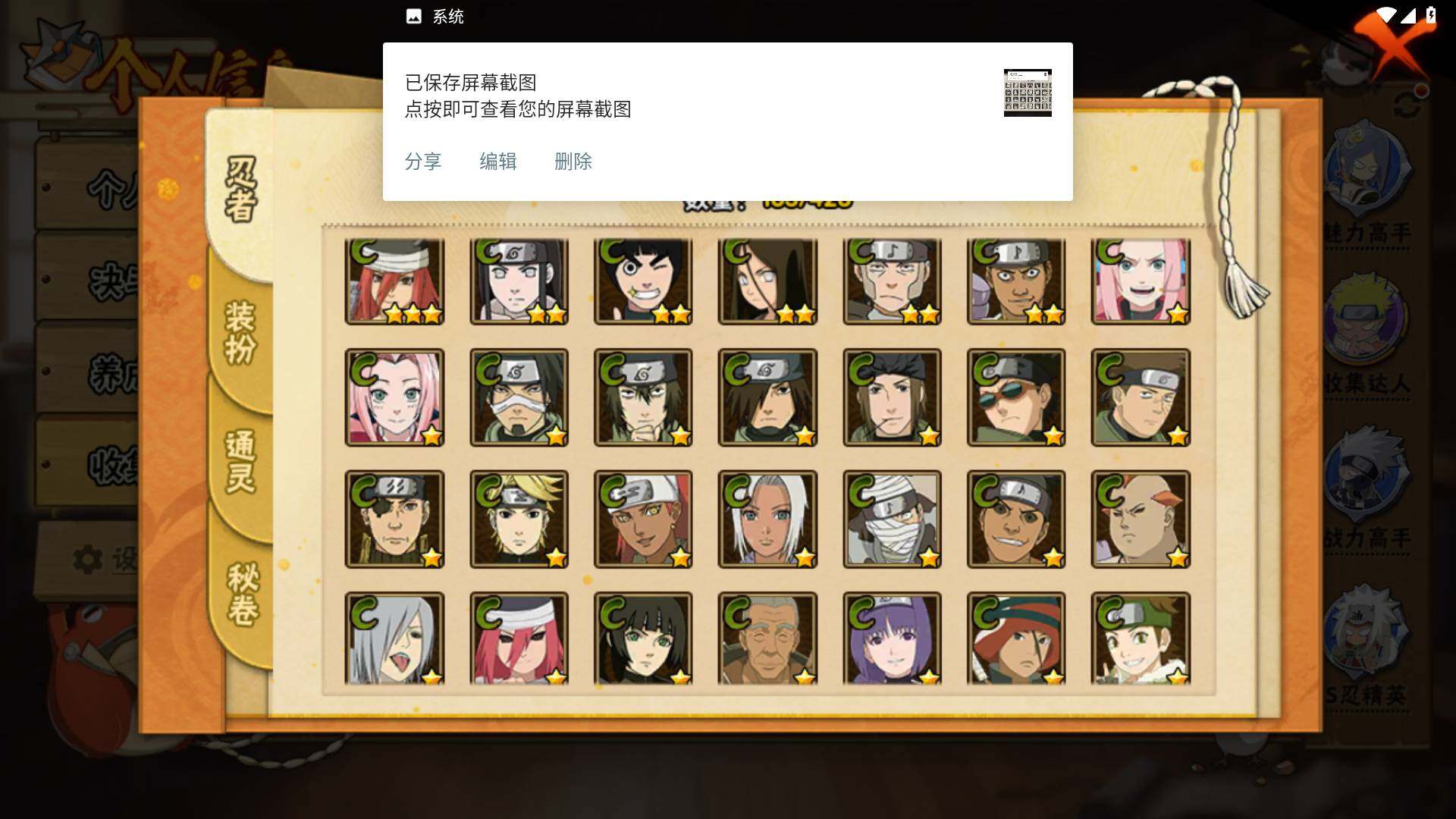 HYLFY418289火影忍者账号详情图9