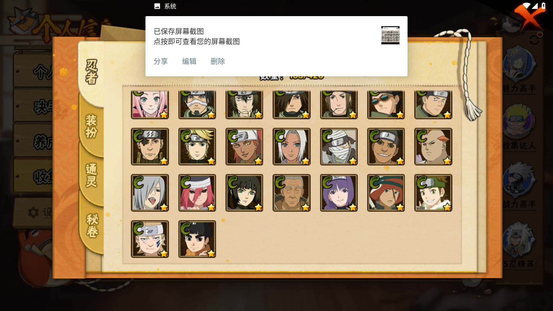 HYLFY418289火影忍者账号详情图10