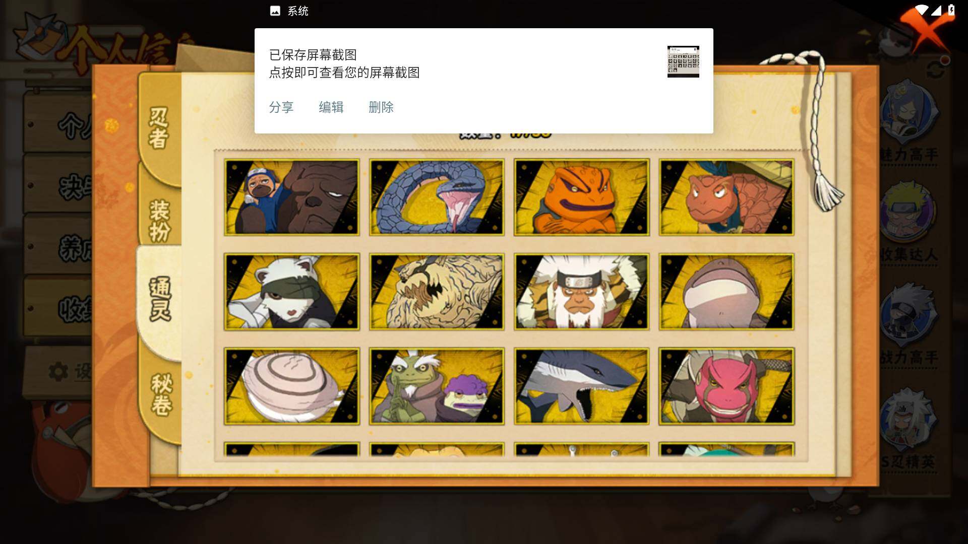 HYLFY418289火影忍者账号详情图11