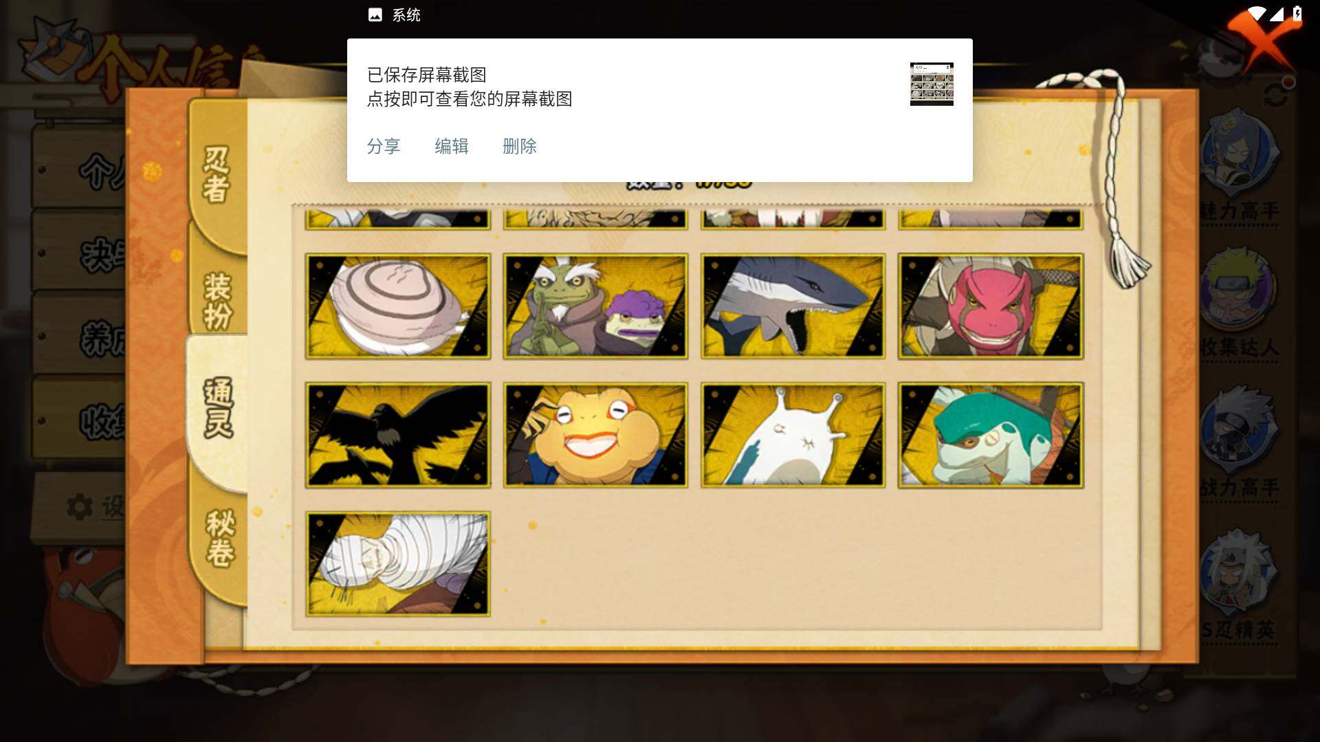 HYLFY418289火影忍者账号详情图12