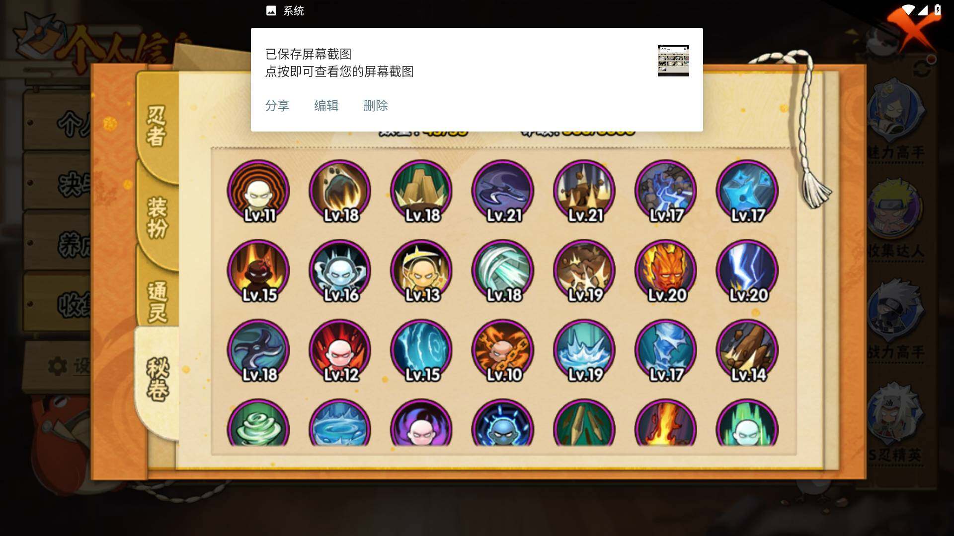 HYLFY418289火影忍者账号详情图13