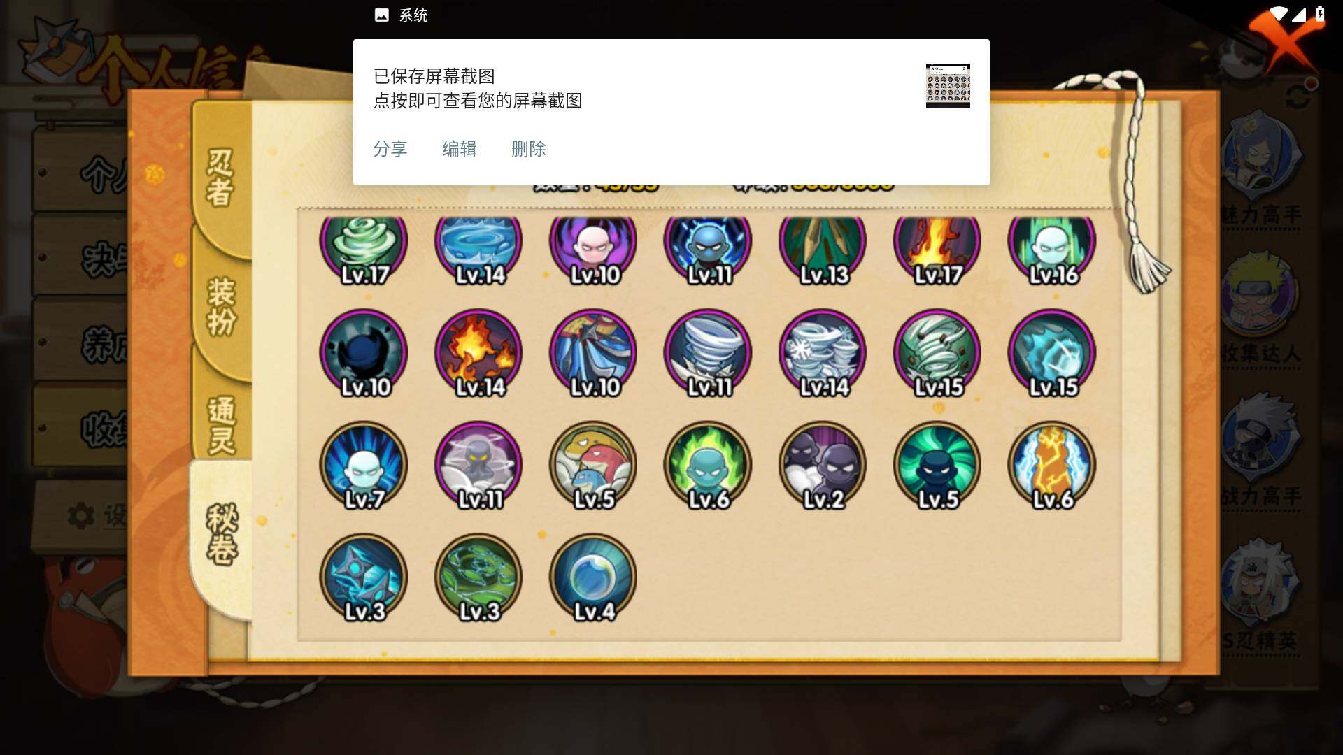 HYLFY418289火影忍者账号详情图14