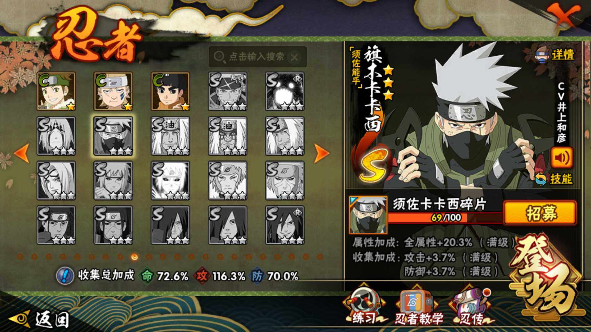 HYLFY418289火影忍者账号详情图15