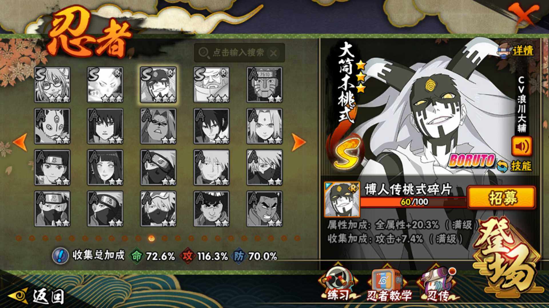 HYLFY418289火影忍者账号详情图16