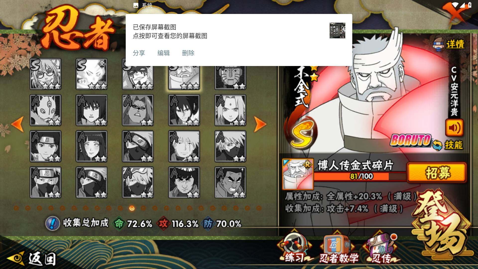 HYLFY418289火影忍者账号详情图17