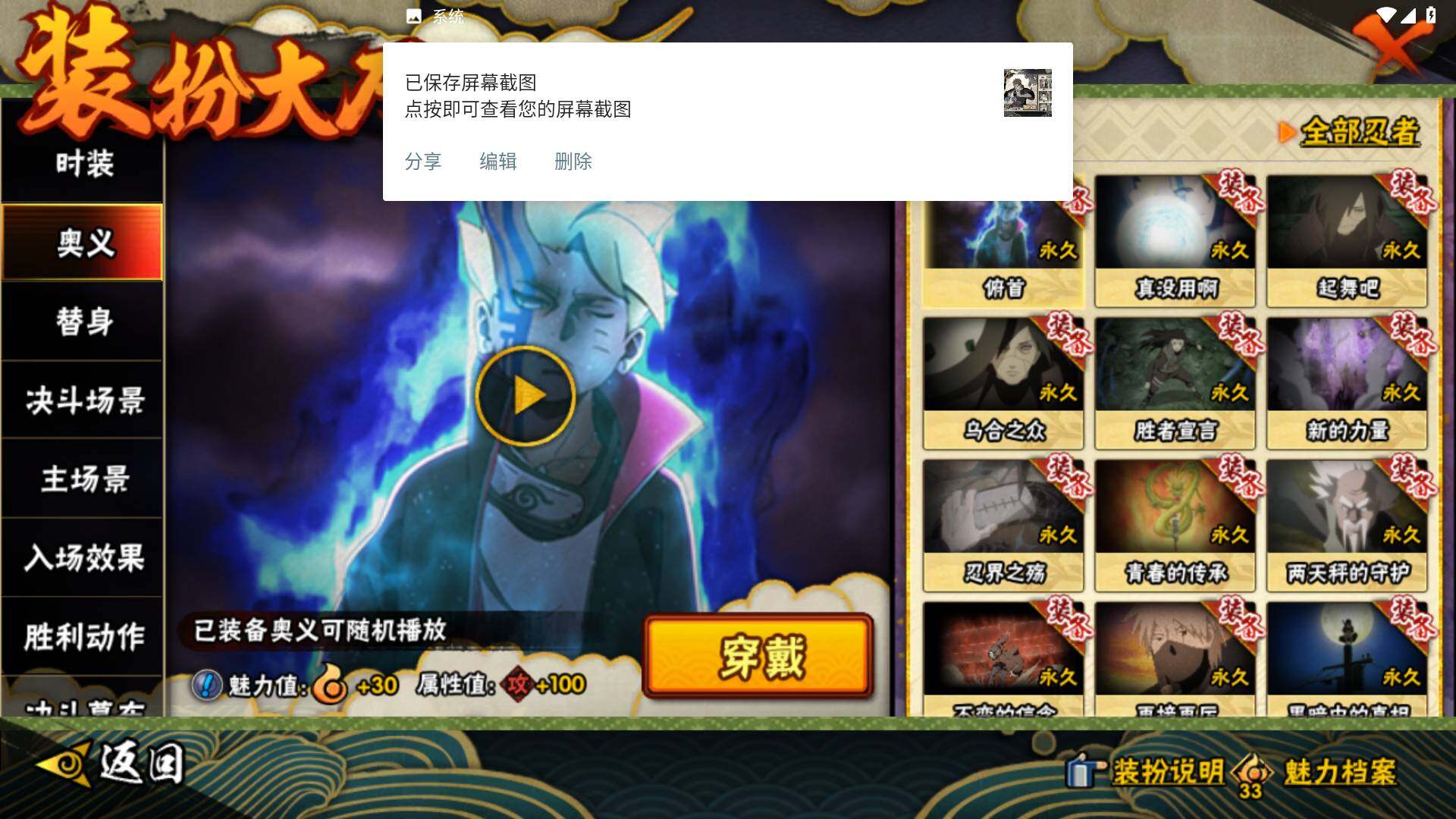 HYLFY418289火影忍者账号详情图22