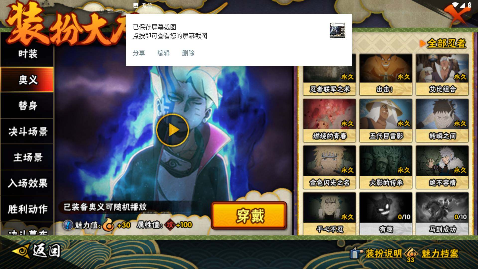 HYLFY418289火影忍者账号详情图24