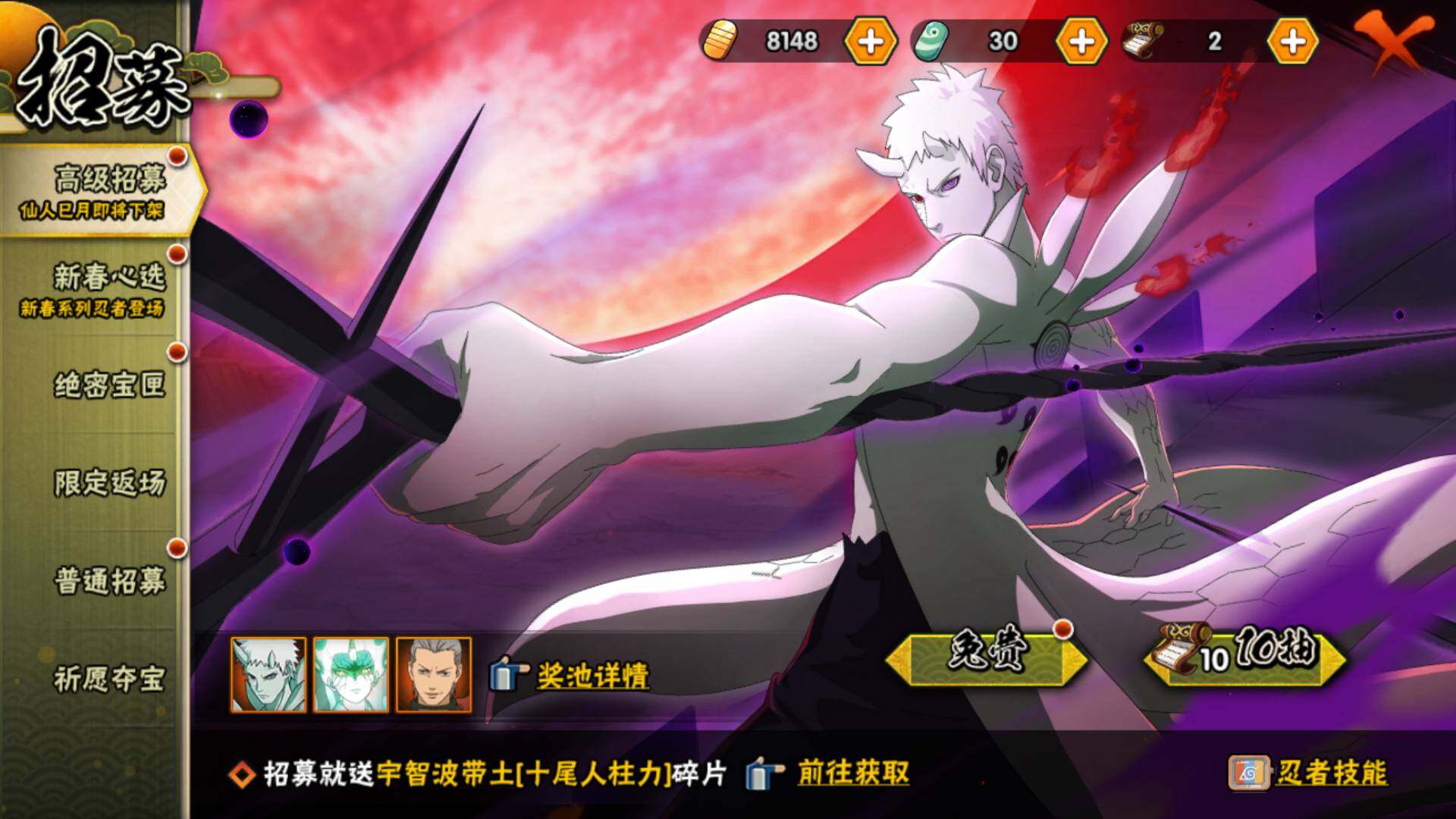 HYLFY418289火影忍者账号详情图25