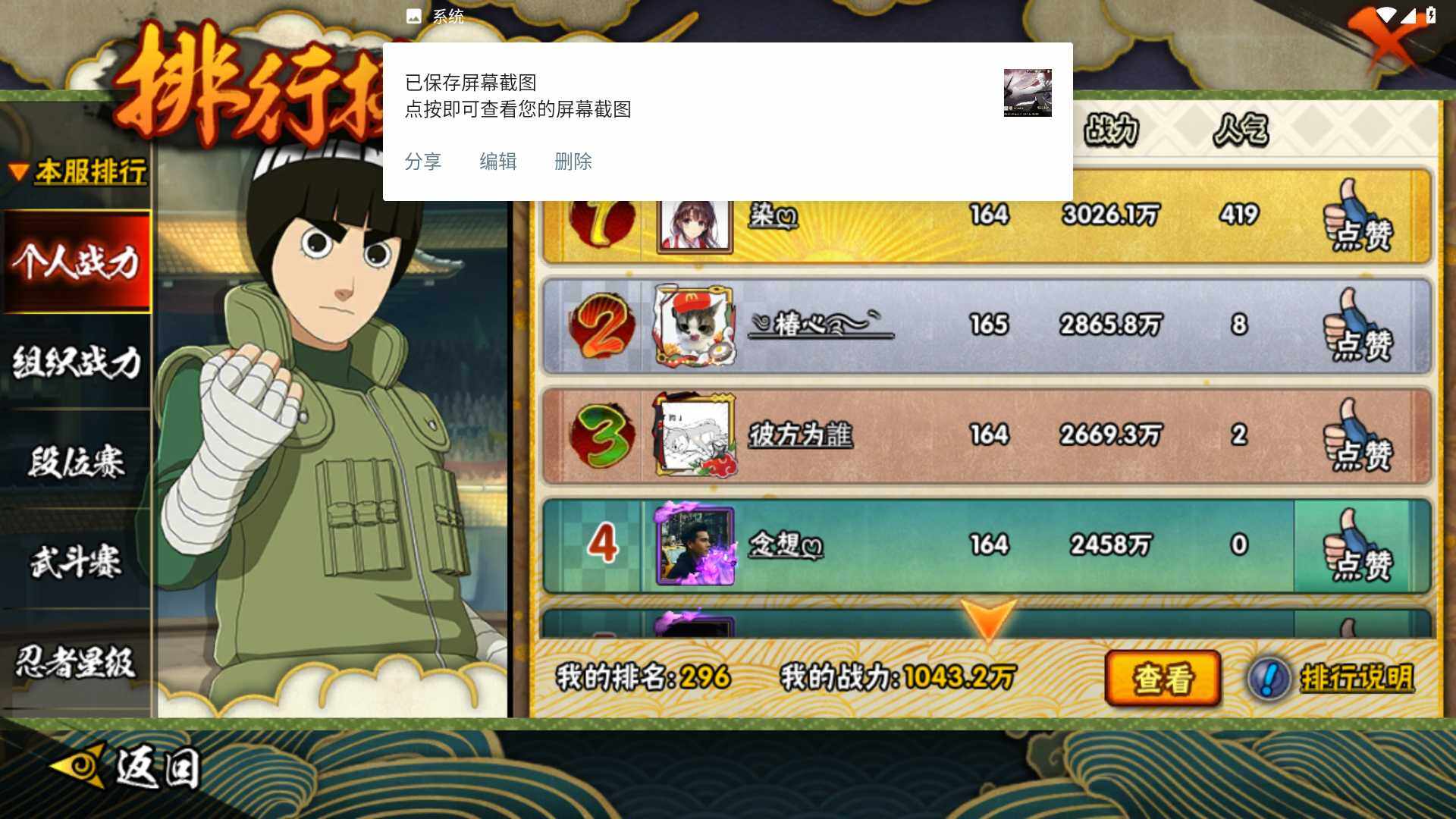 HYLFY418289火影忍者账号详情图26