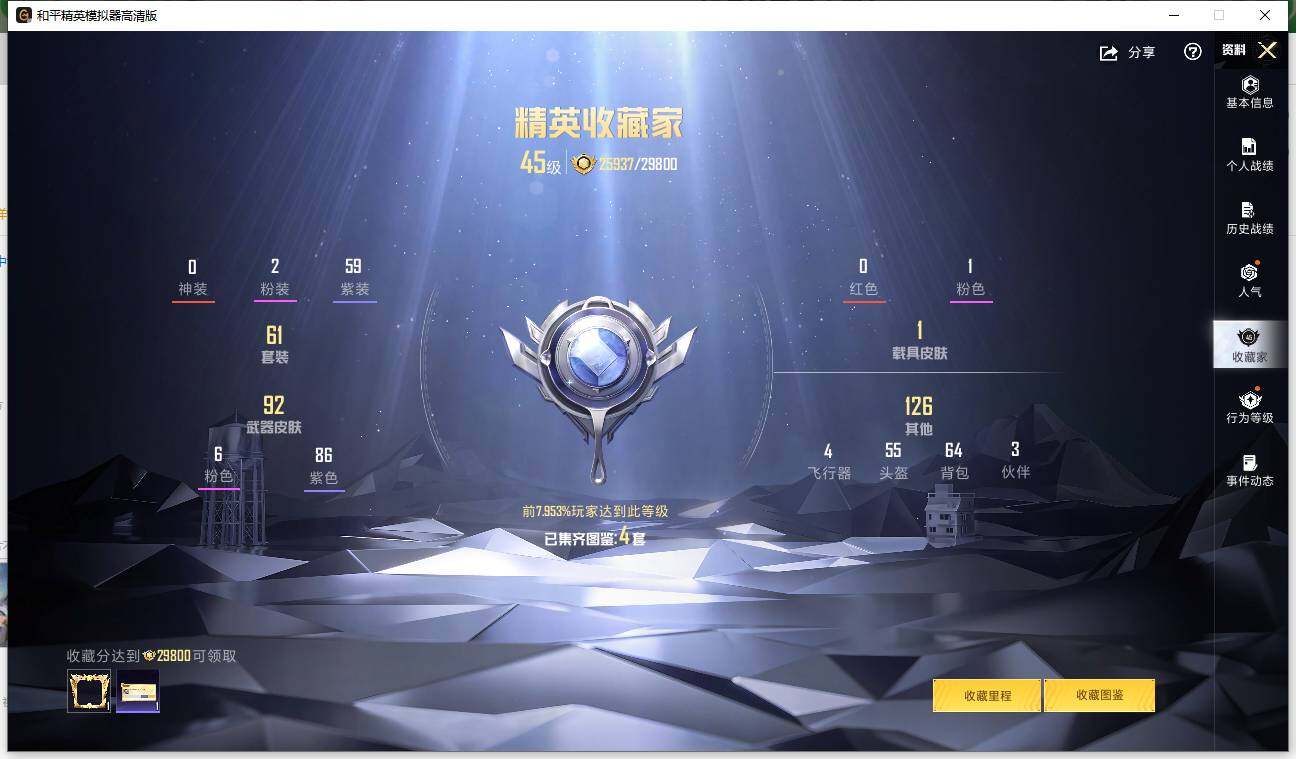 HPLX4116724和平精英账号详情图4