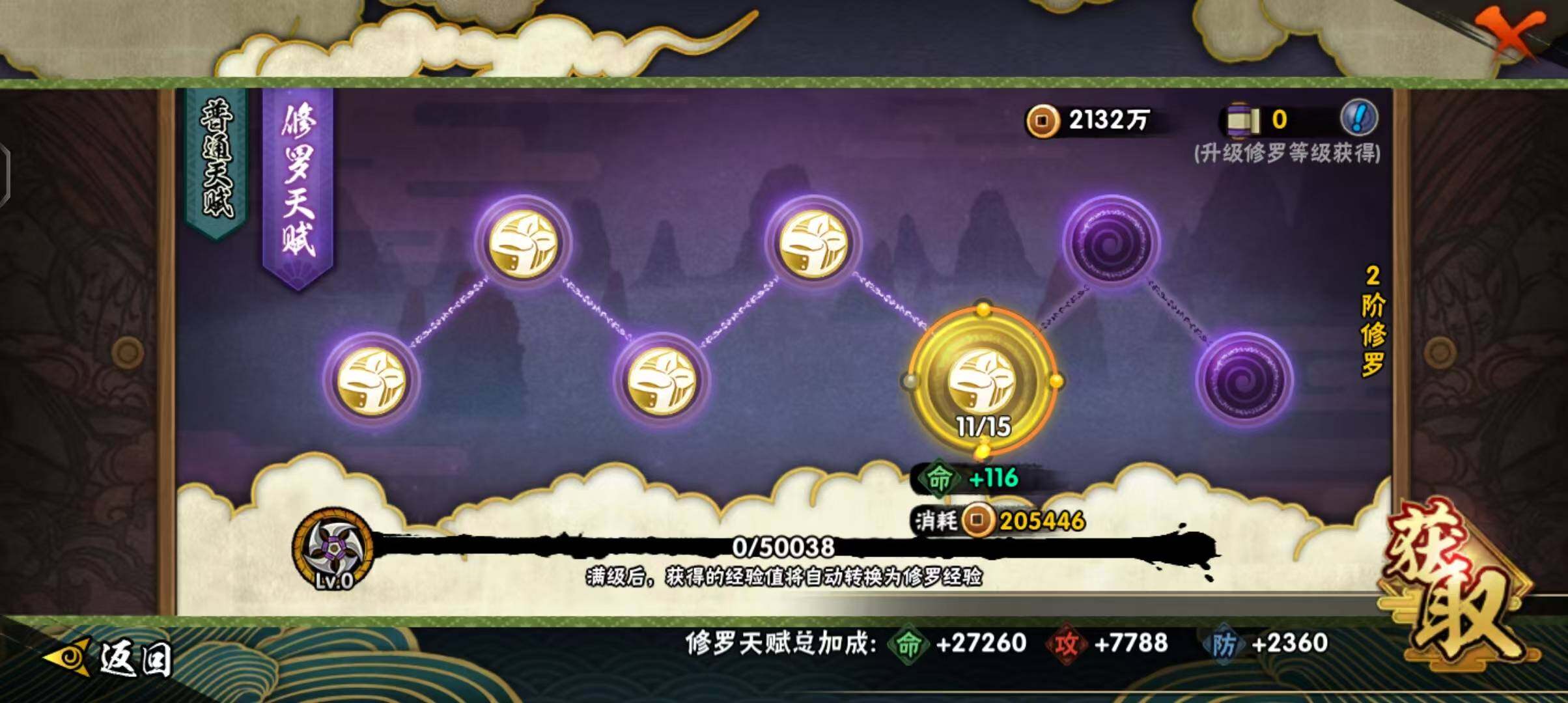 HYQM418314火影忍者账号详情图12 HYQM418314火影忍者账号详情图12