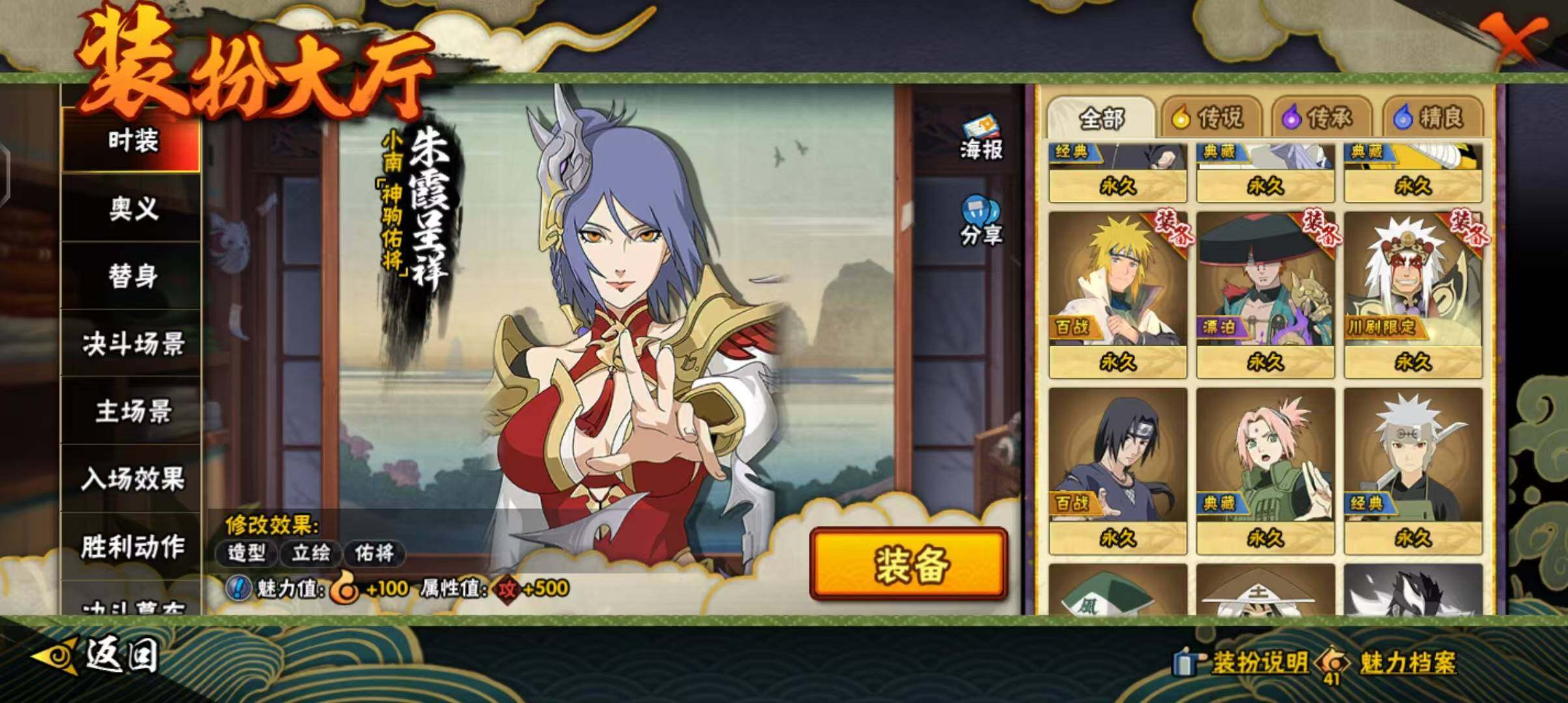 HYQM418314火影忍者账号详情图21 HYQM418314火影忍者账号详情图21