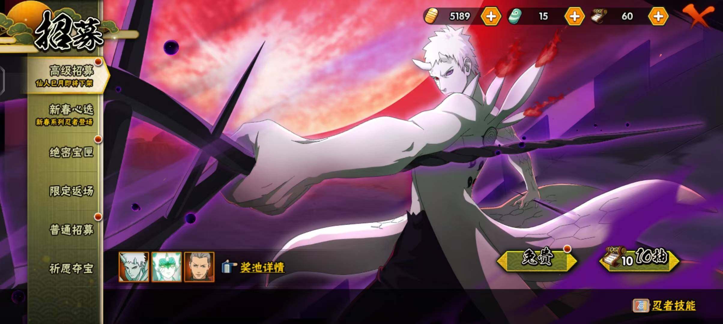 HYQM418314火影忍者账号详情图22 HYQM418314火影忍者账号详情图22