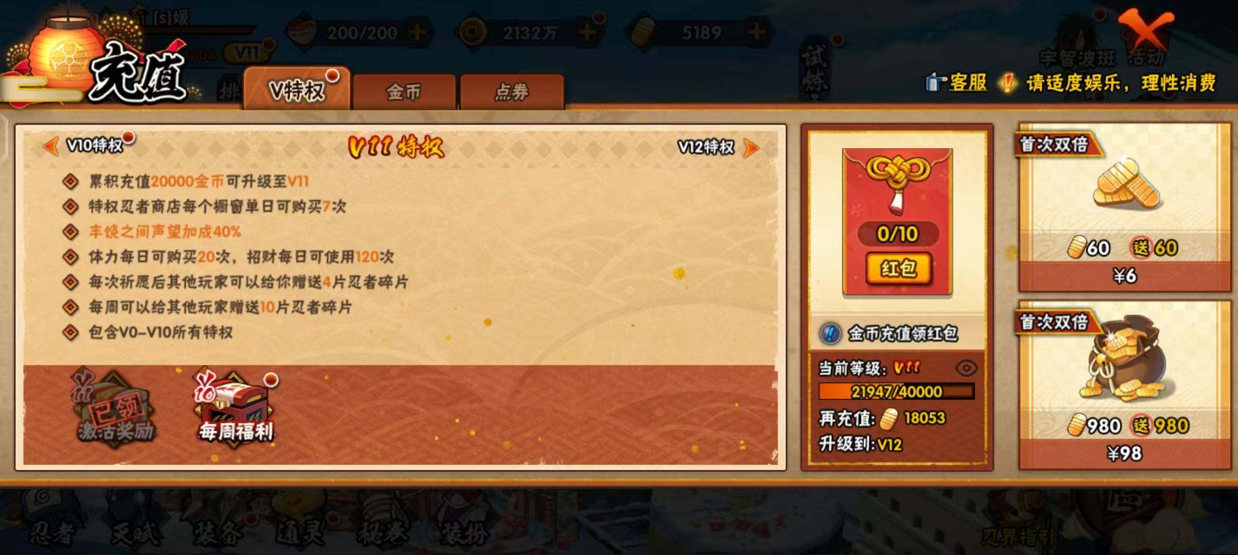 HYQM418314火影忍者账号详情图25 HYQM418314火影忍者账号详情图25