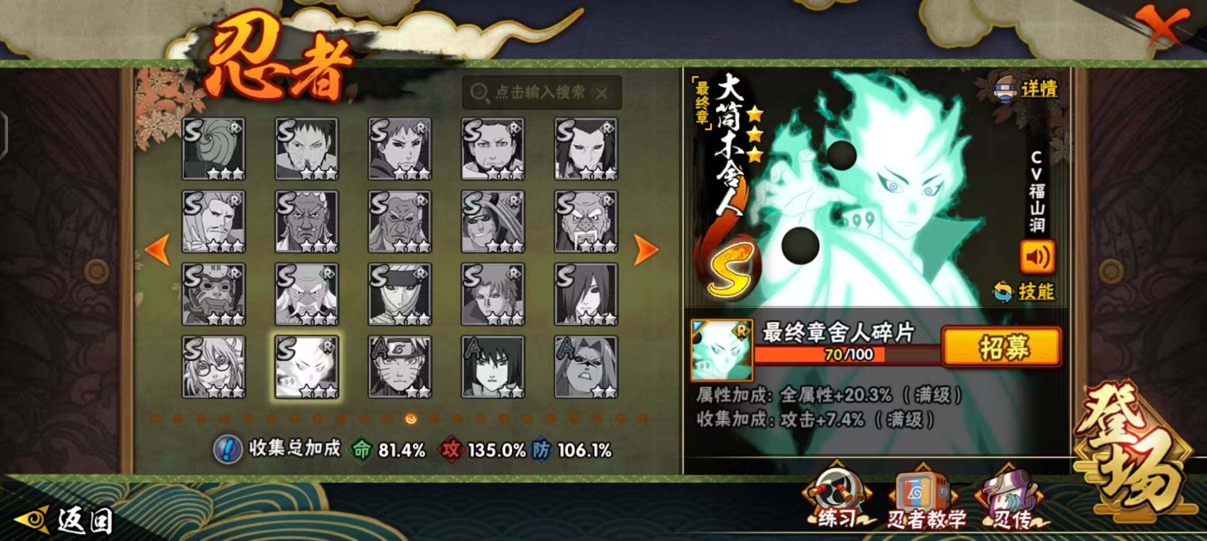 HYQM418314火影忍者账号详情图26 HYQM418314火影忍者账号详情图26