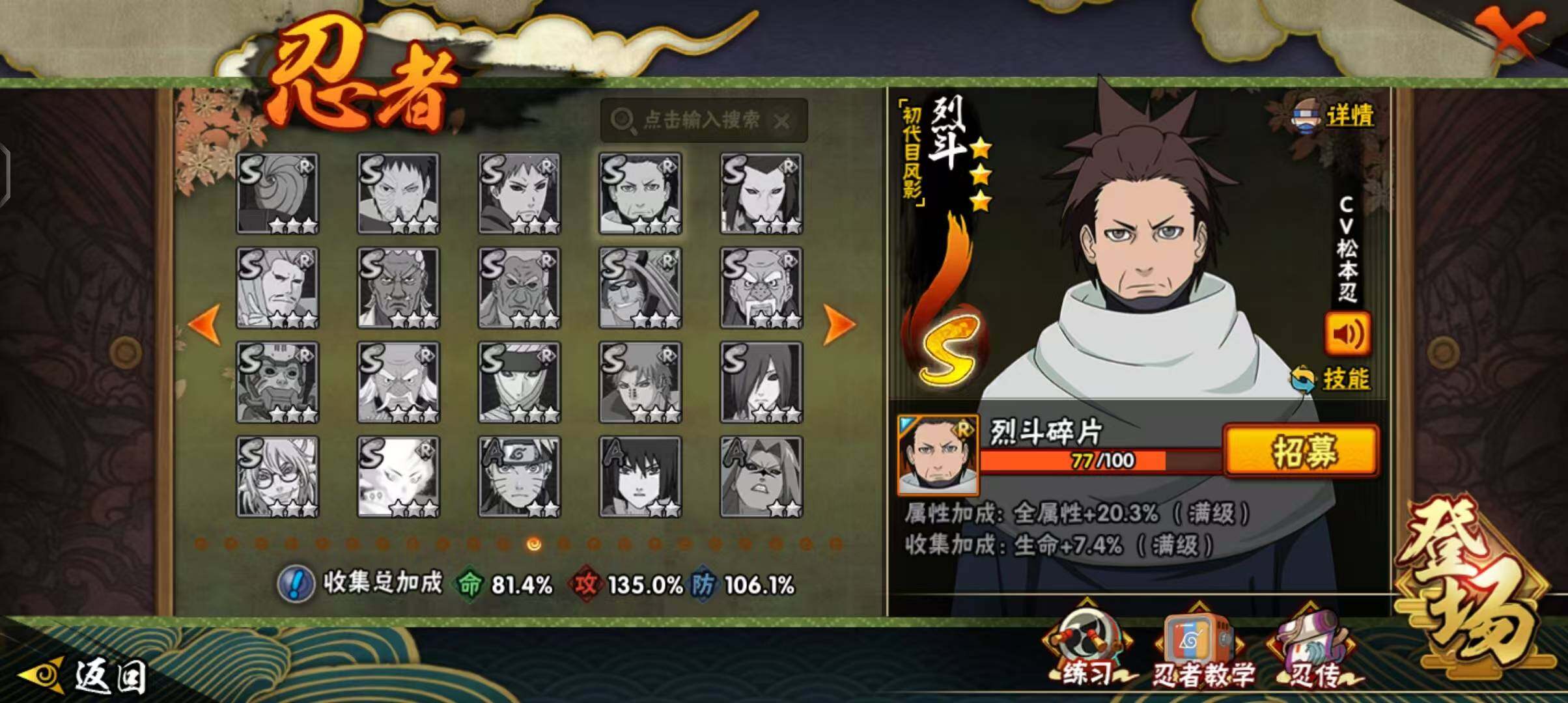 HYQM418314火影忍者账号详情图10 HYQM418314火影忍者账号详情图10