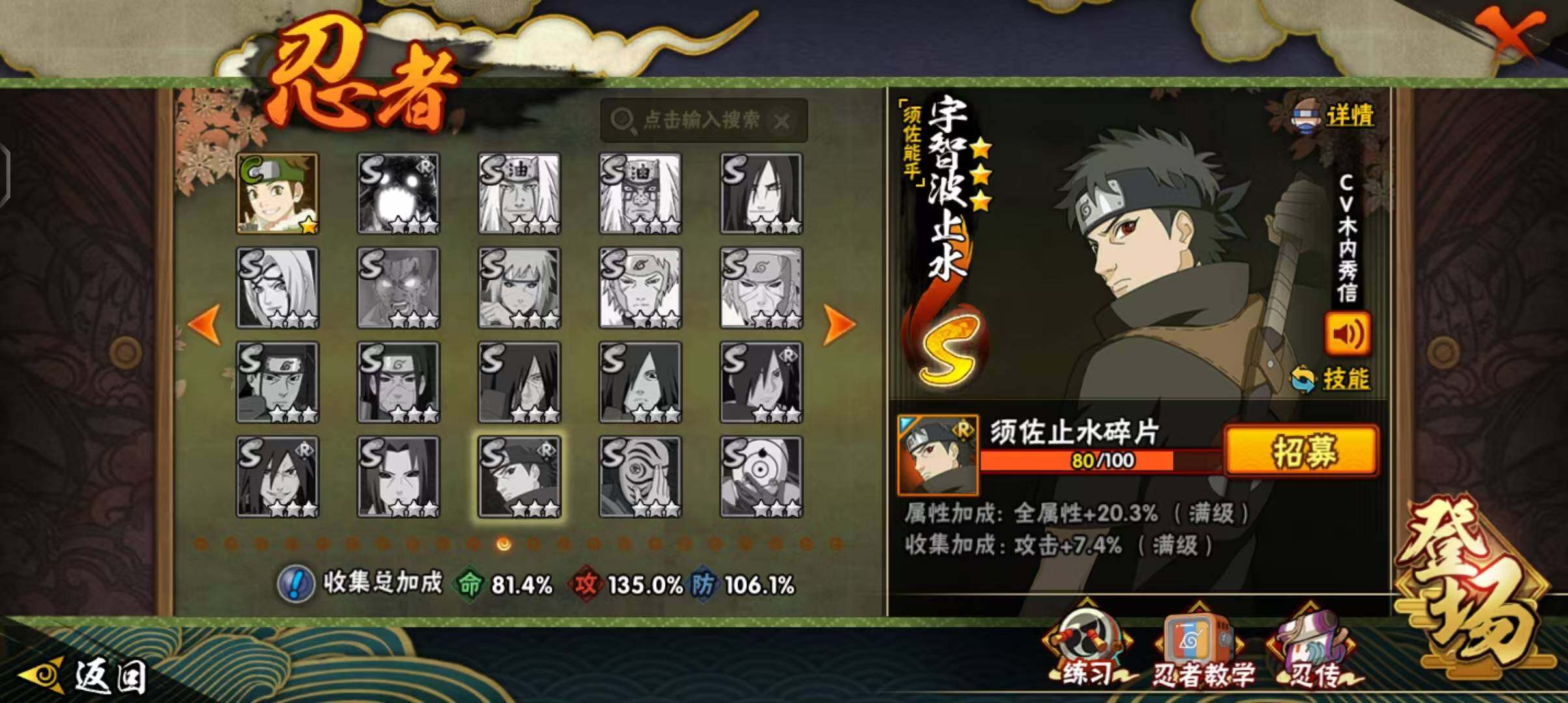 HYQM418314火影忍者账号详情图9 HYQM418314火影忍者账号详情图9