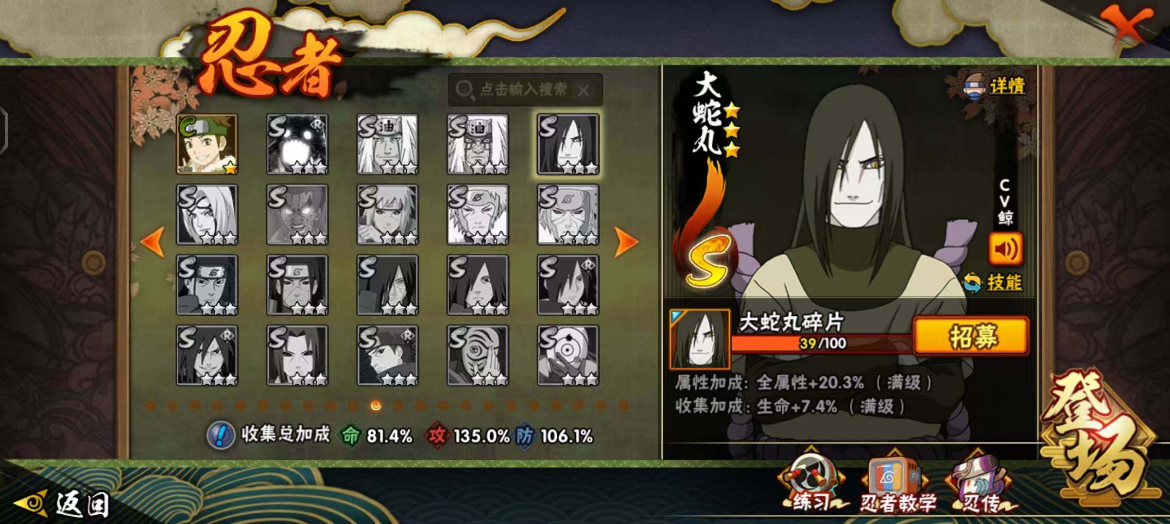 HYQM418314火影忍者账号详情图8 HYQM418314火影忍者账号详情图8