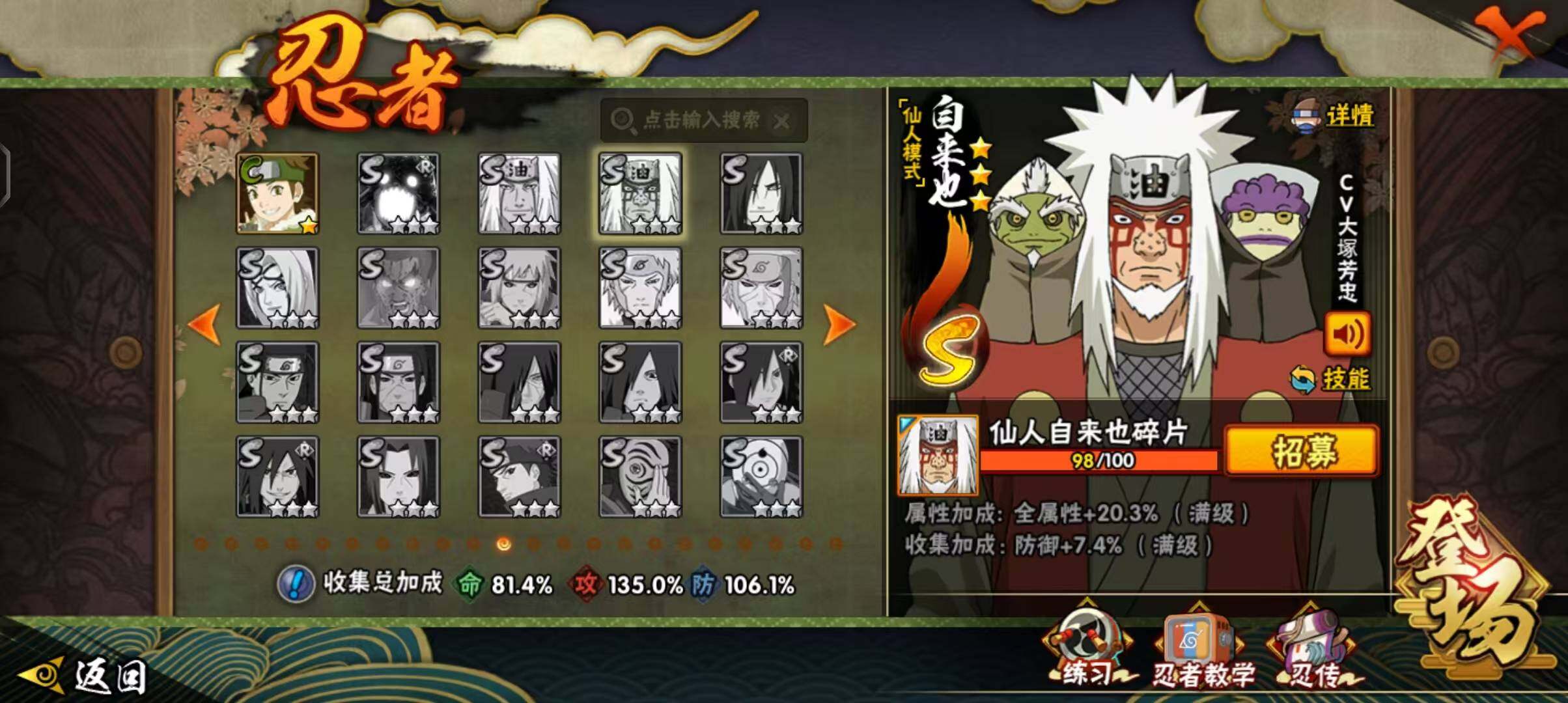 HYQM418314火影忍者账号详情图7 HYQM418314火影忍者账号详情图7