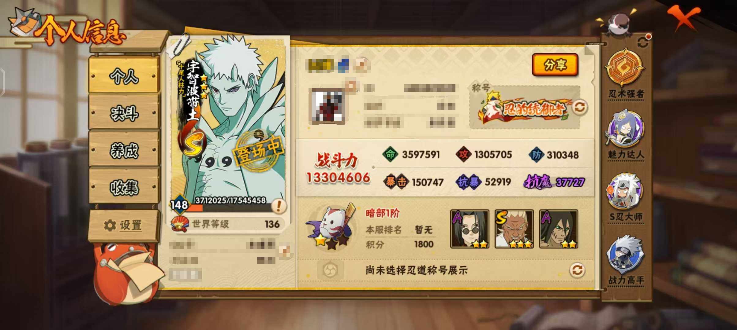 HYQM418314火影忍者账号详情图4 HYQM418314火影忍者账号详情图4