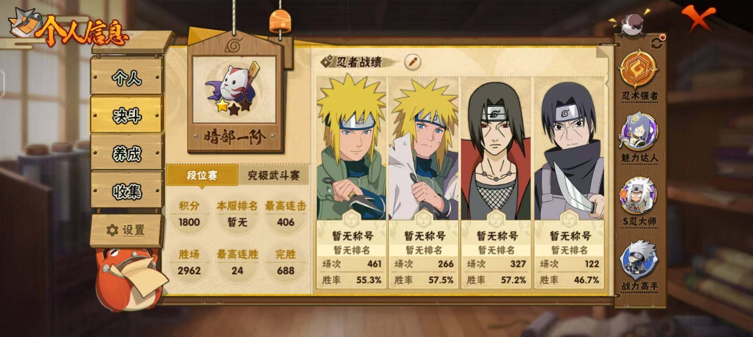 HYQM418314火影忍者账号详情图27 HYQM418314火影忍者账号详情图27