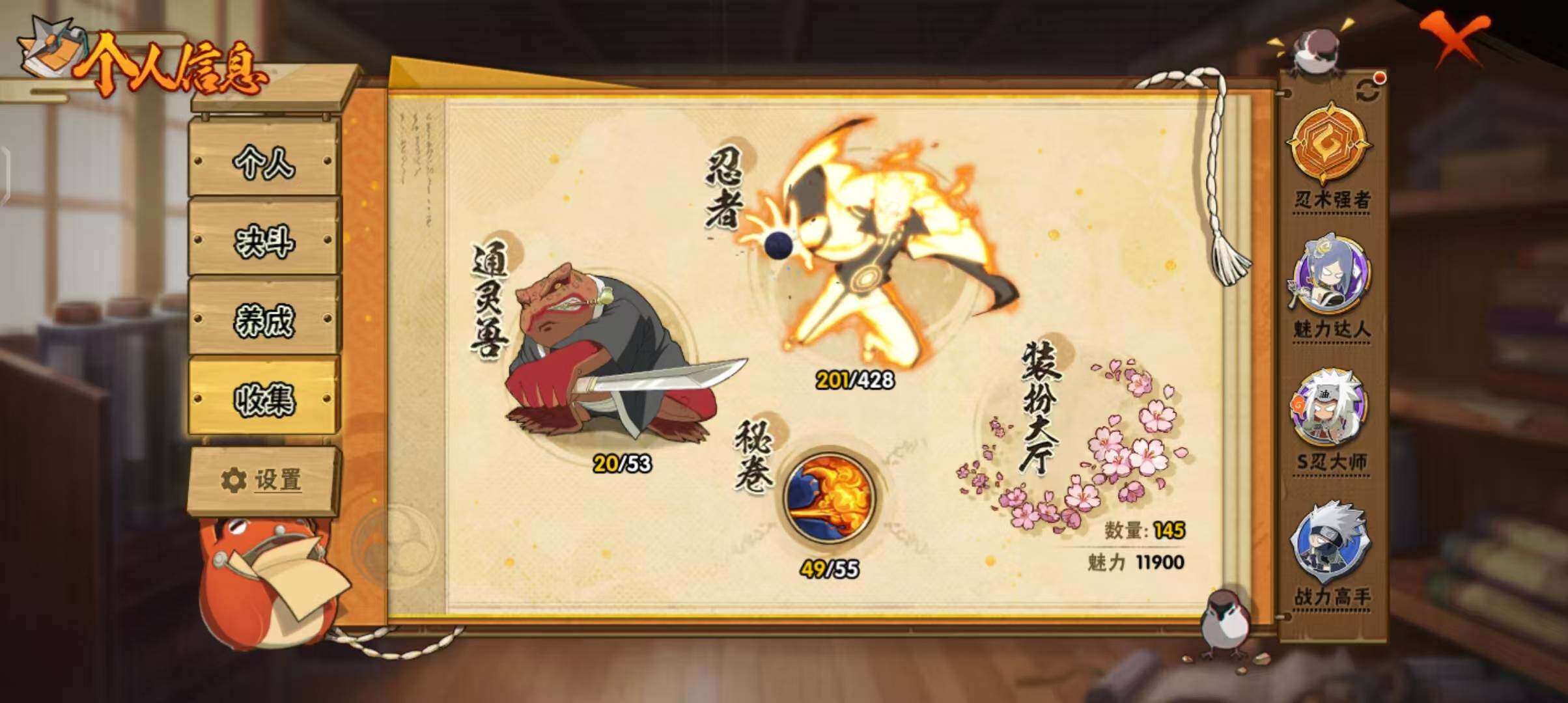 HYQM418314火影忍者账号详情图29 HYQM418314火影忍者账号详情图29