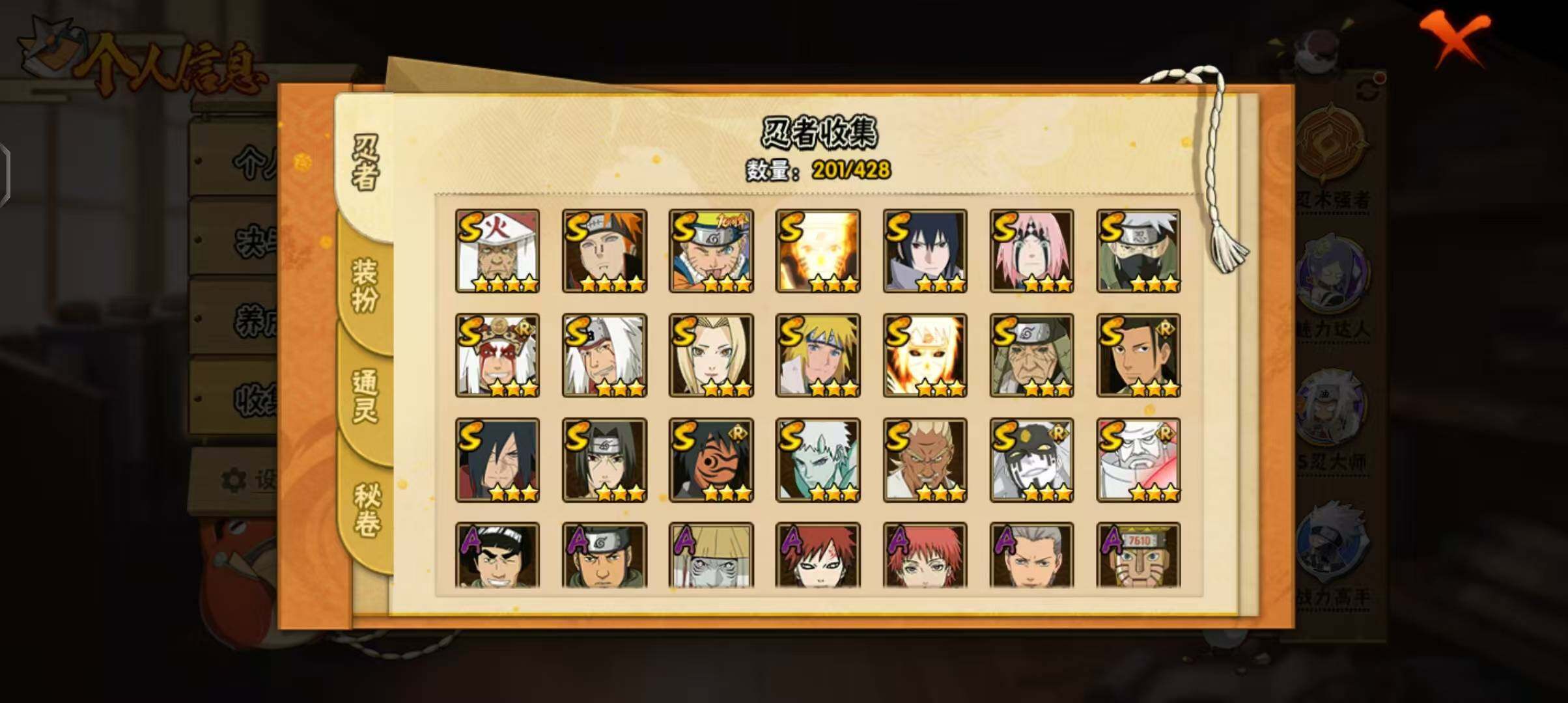 HYQM418314火影忍者账号详情图30 HYQM418314火影忍者账号详情图30