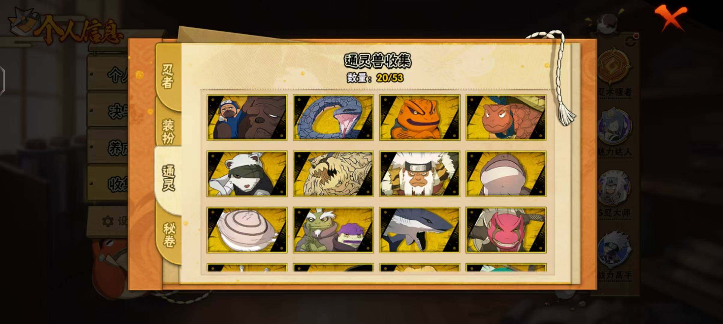 HYQM418314火影忍者账号详情图31 HYQM418314火影忍者账号详情图31