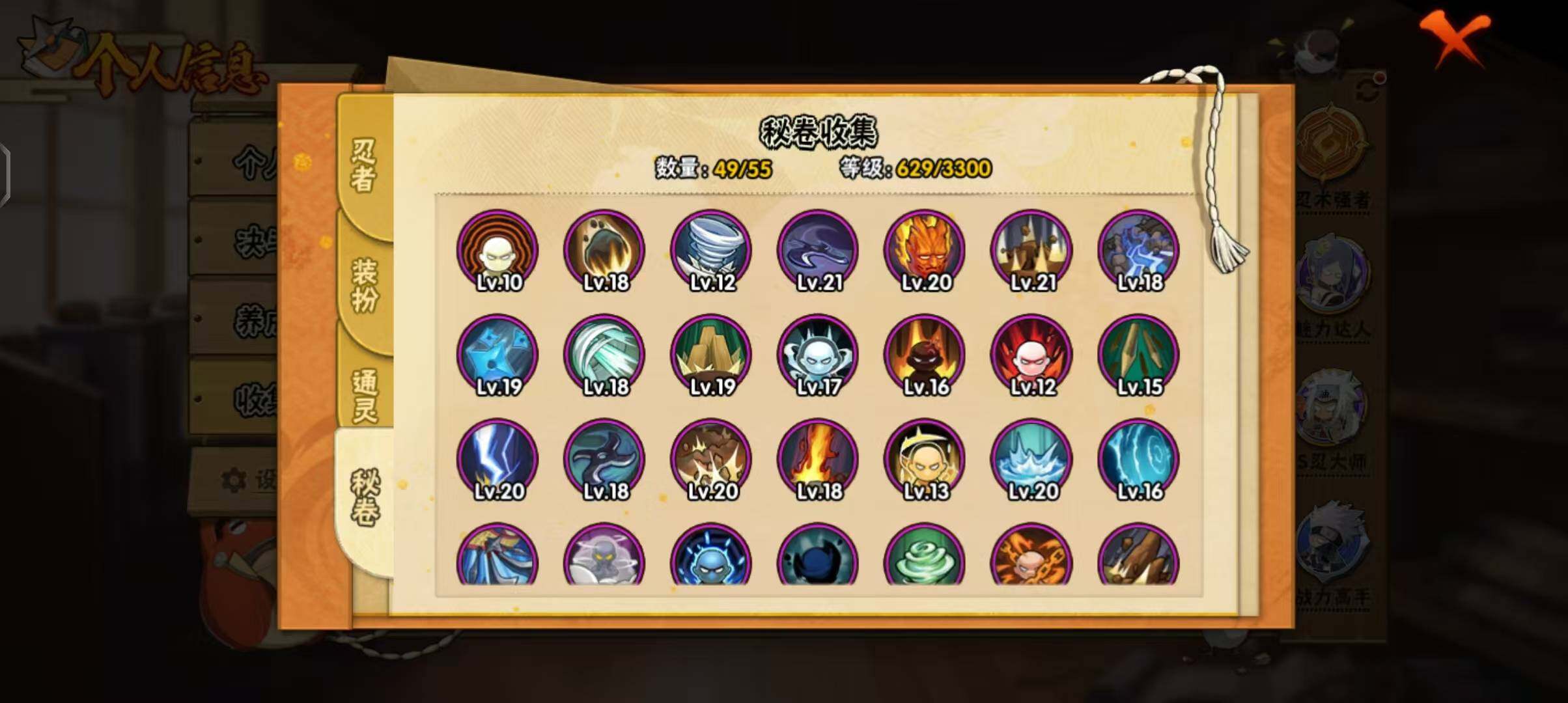 HYQM418314火影忍者账号详情图32 HYQM418314火影忍者账号详情图32