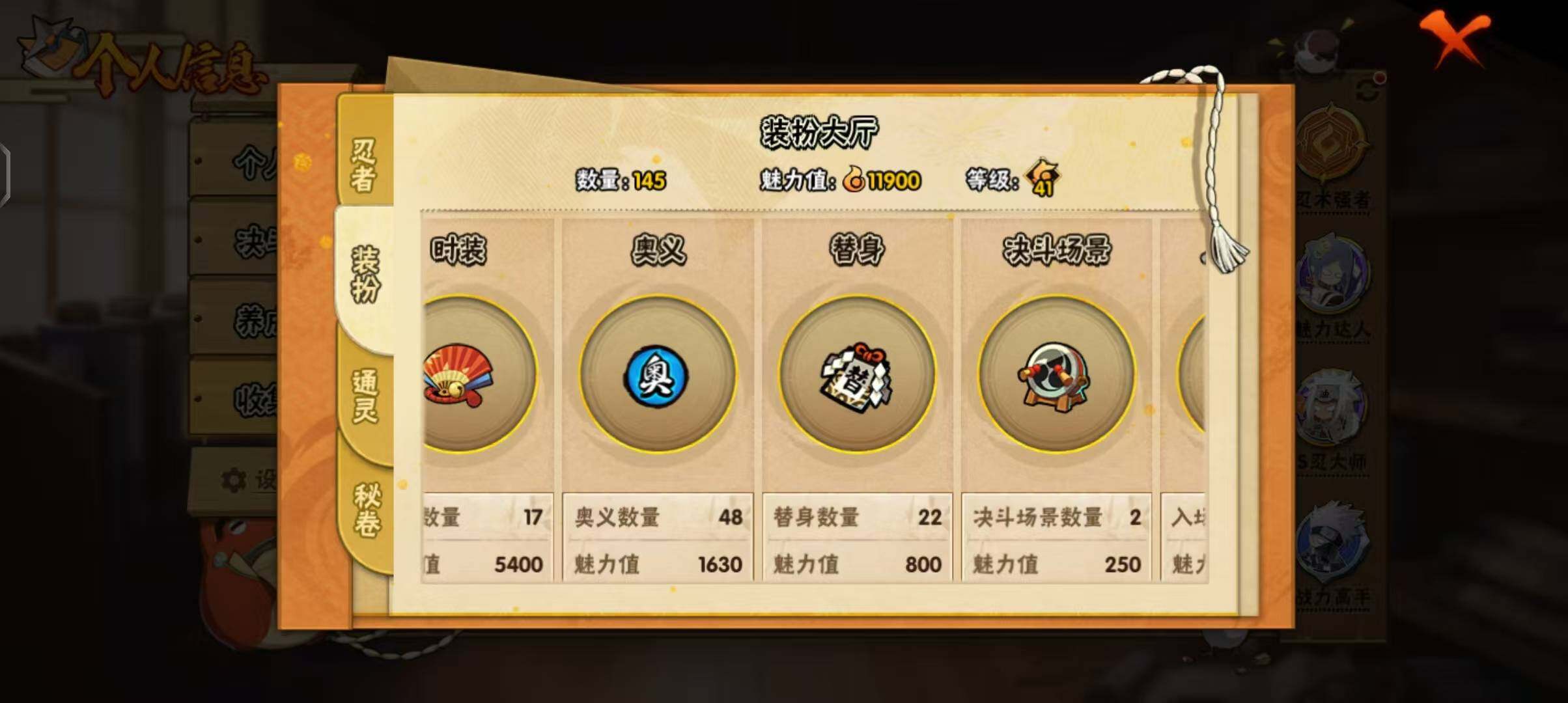 HYQM418314火影忍者账号详情图33 HYQM418314火影忍者账号详情图33