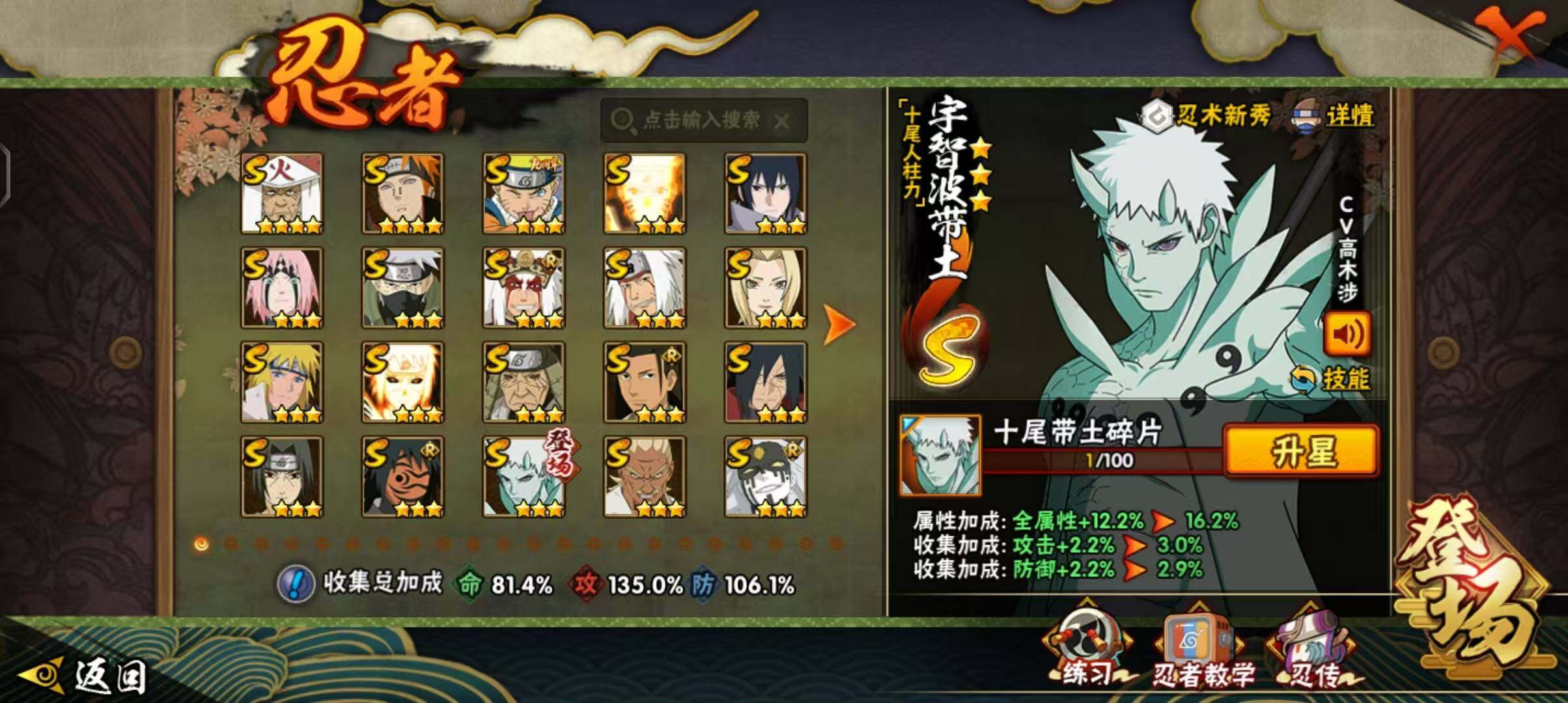 HYQM418314火影忍者账号详情图5 HYQM418314火影忍者账号详情图5