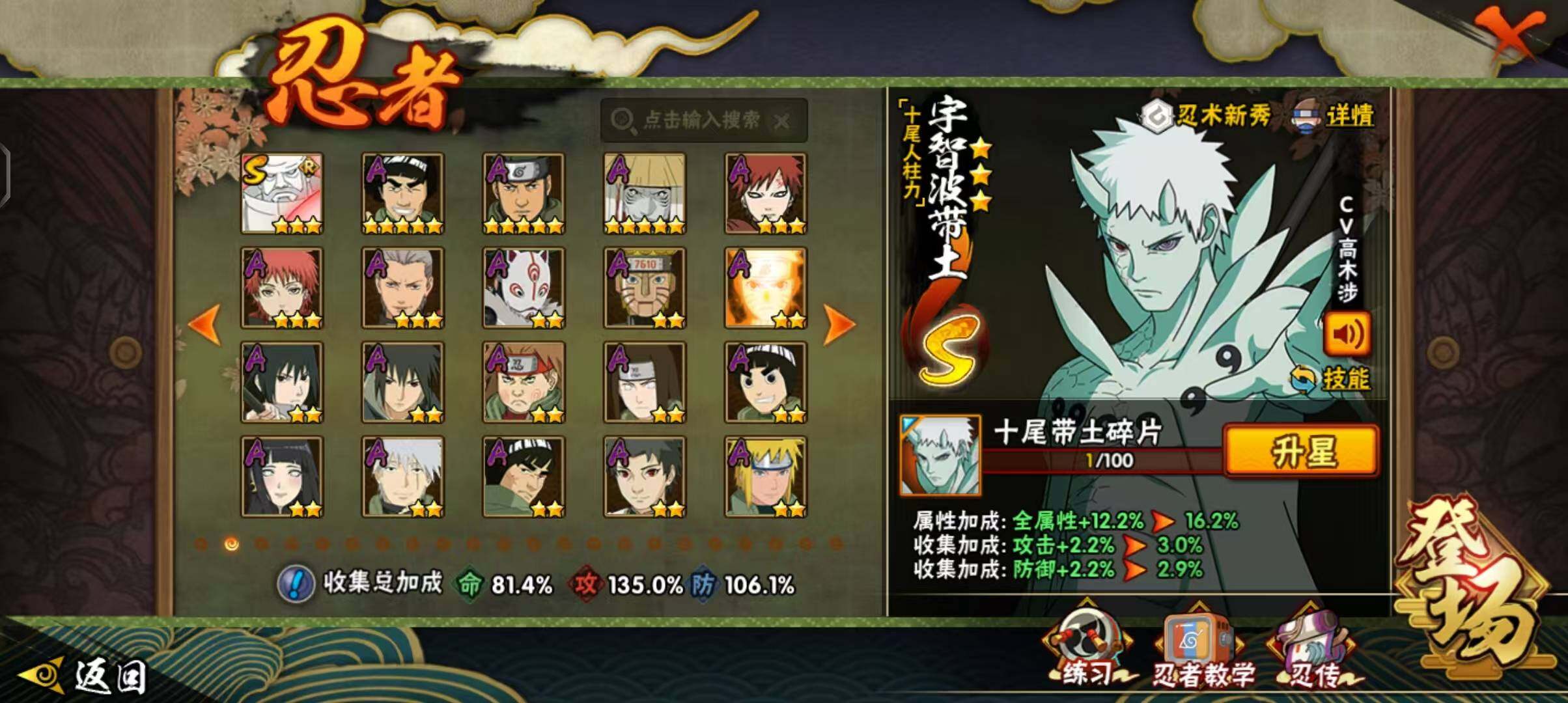 HYQM418314火影忍者账号详情图6 HYQM418314火影忍者账号详情图6