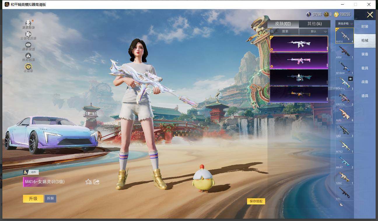 HPLX4116724和平精英账号详情图7