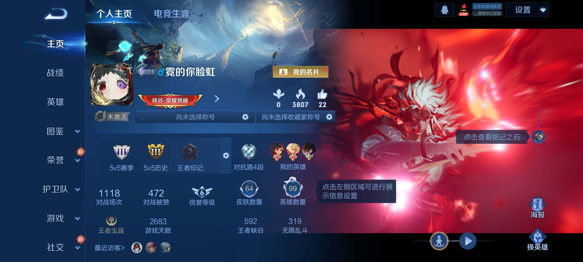 WZLX4219369王者荣耀账号详情图2