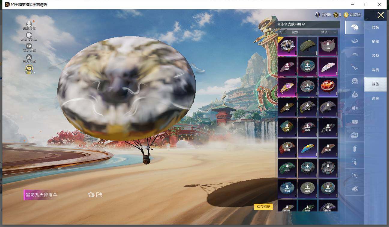 HPLX4116724和平精英账号详情图9